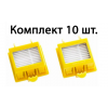 Комплект 10 HEPA-фильтров для Roomba 700 серии