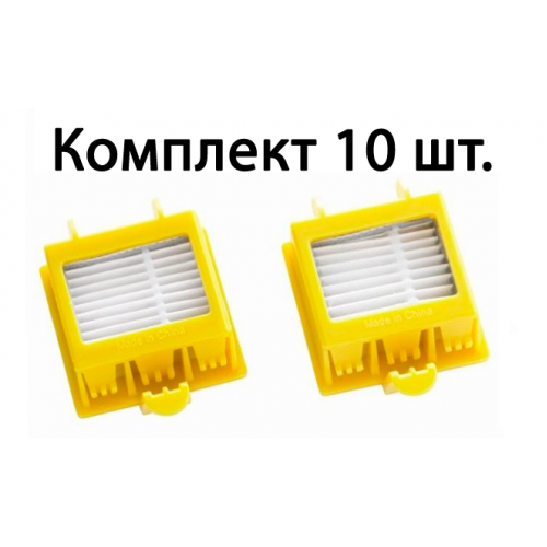 Комплект 10 HEPA-фильтров для Roomba 700 серии