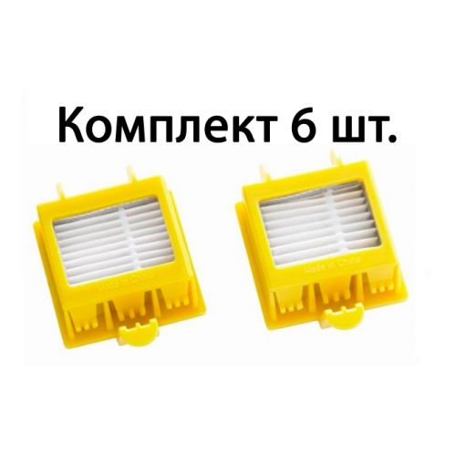 Комплект 6 HEPA-фильтров для Roomba 700 серии