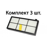 Комплект 3 HEPA-фильтра для Roomba 800/900 серии