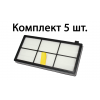 Комплект 5 HEPA-фильтров для Roomba 800/900 серии